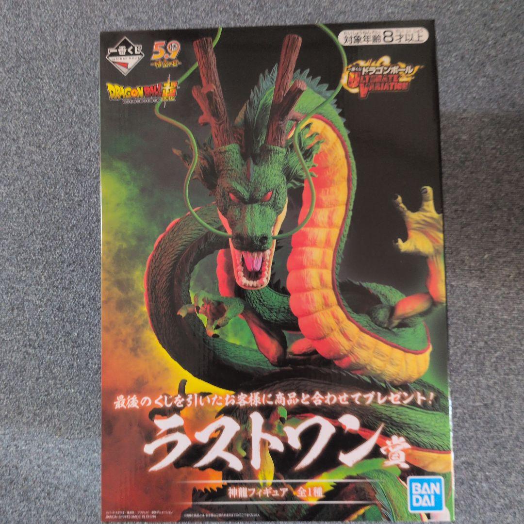 一番くじULTIMATE VARIATIONラストワン神龍