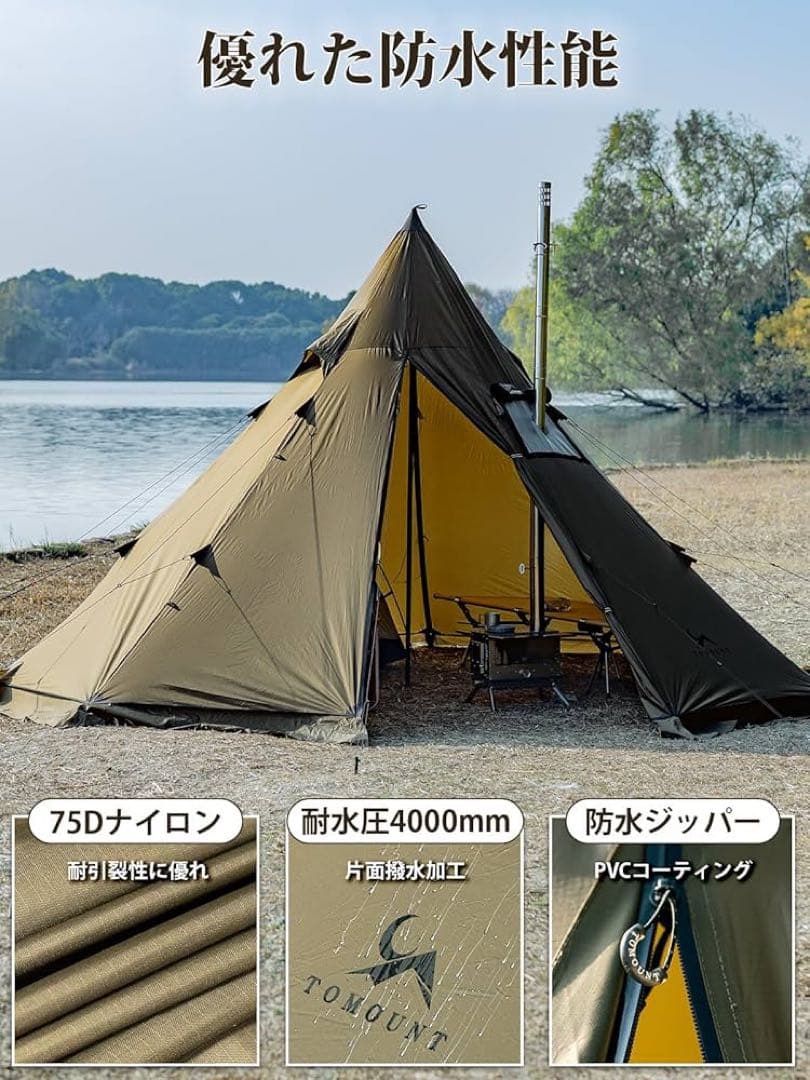 TOMOUNT ワンポールテント 高さ2.4m 75Dナイロン