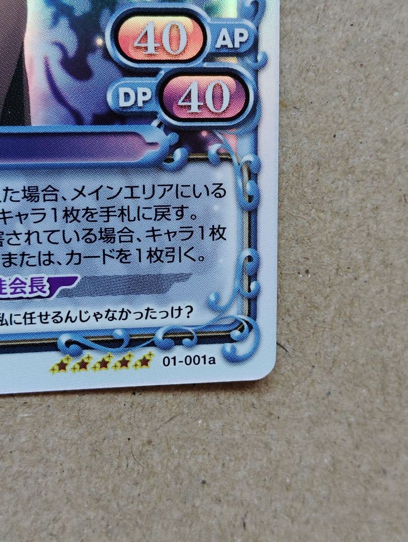 プレシャスメモリーズ「蒼崎青子」サイン　1枚