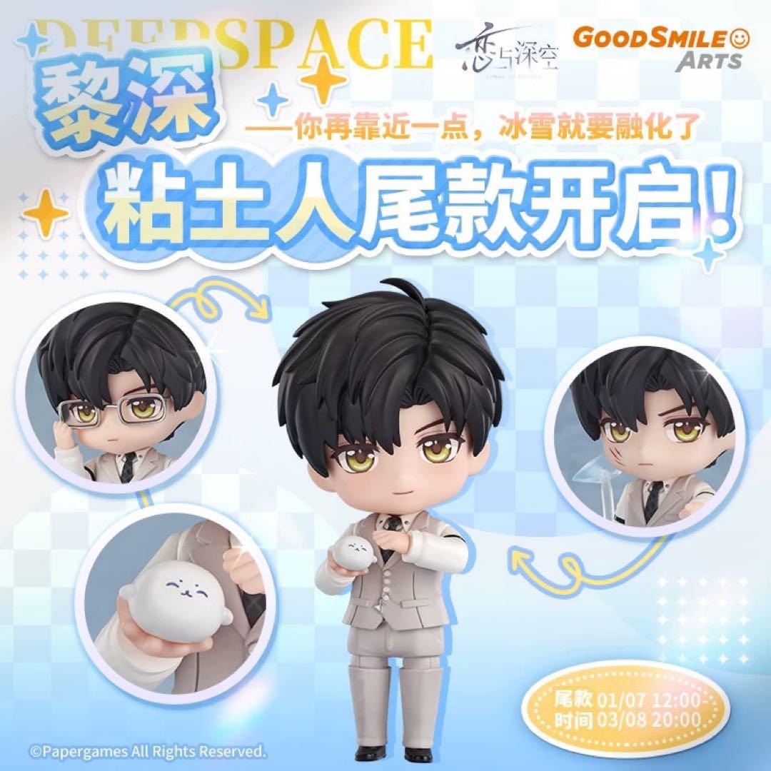 恋と深空 ねんどろいど レイ 公式品 特典付き