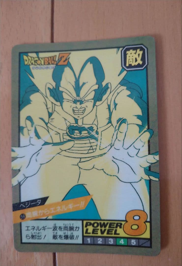 ドラゴンボールZ パワーレベル8 カード 1992年製