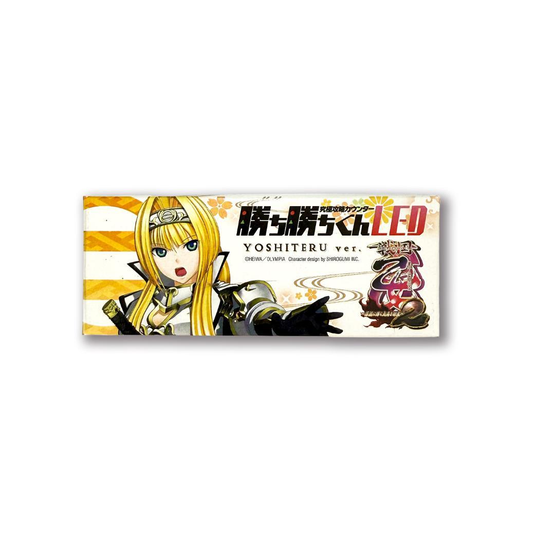 【新品未使用】勝ち勝ちくん LED 戦国乙女2　ソウリンver.