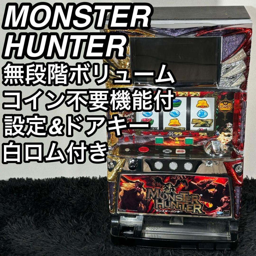 ロデオ 初代モンスターハンター スロット 実機 5号機 白ロム付き 家スロ 人気