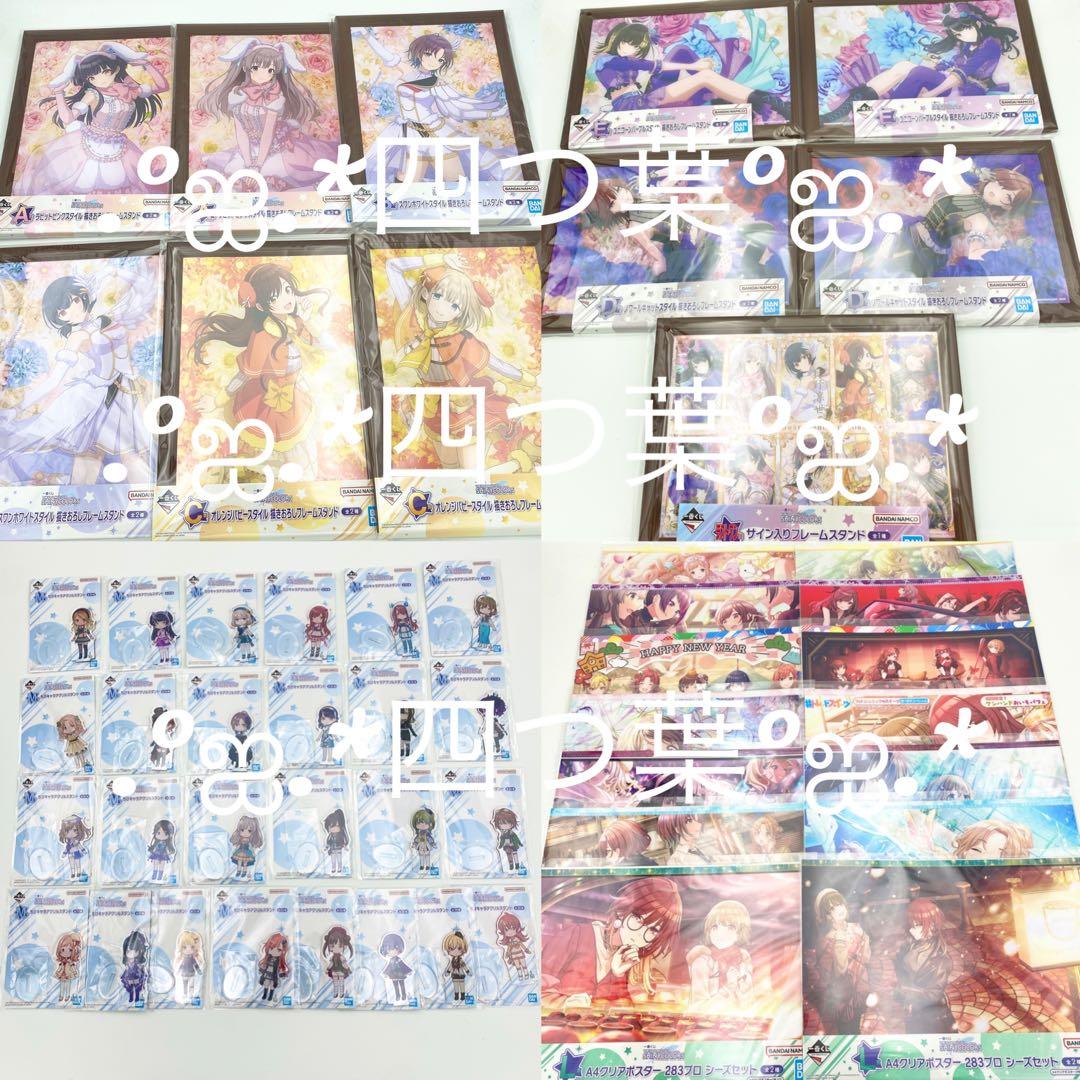 【匿名配送】一番くじ シャニマス フルコンプ ラスト 冬優子 浅倉 樋口 ルカ