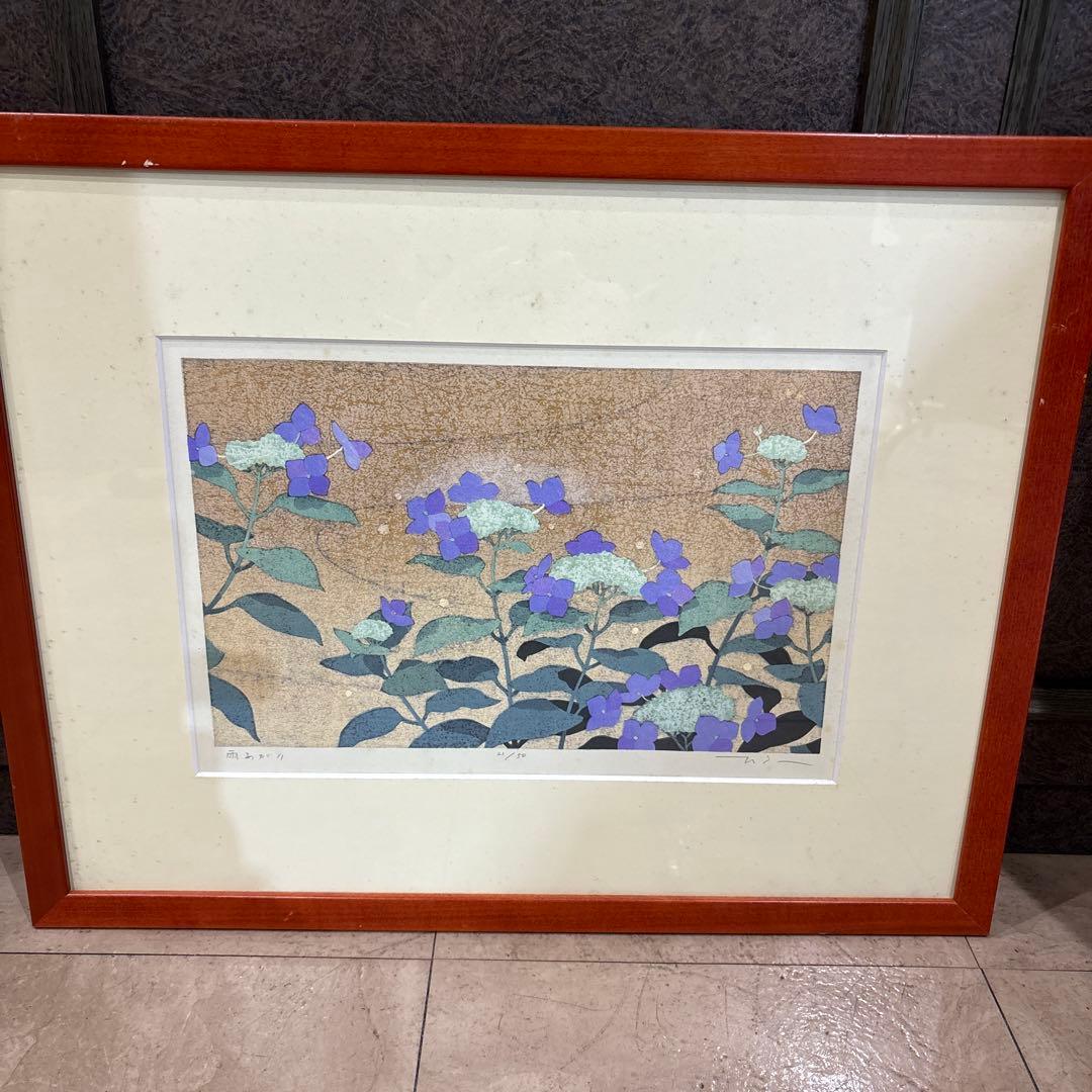 本荘正彦 雨あがり 版画　限定版 21/50 定価¥55000 直筆サイン