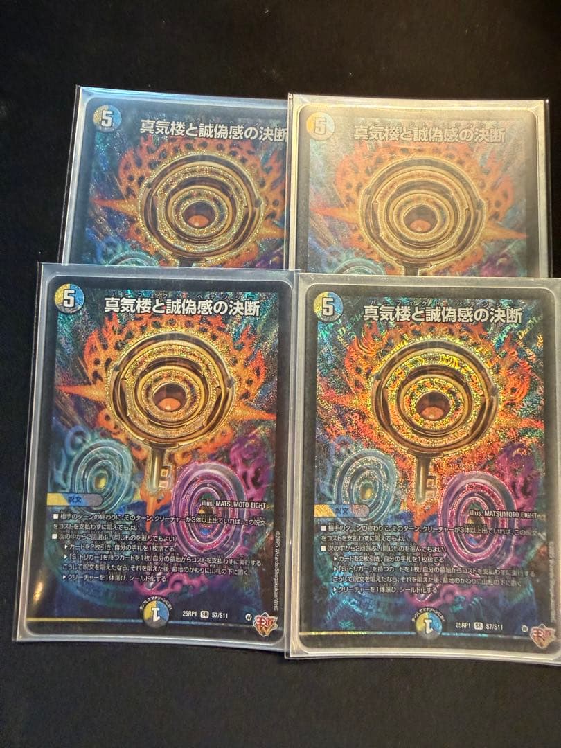 マッチ棒