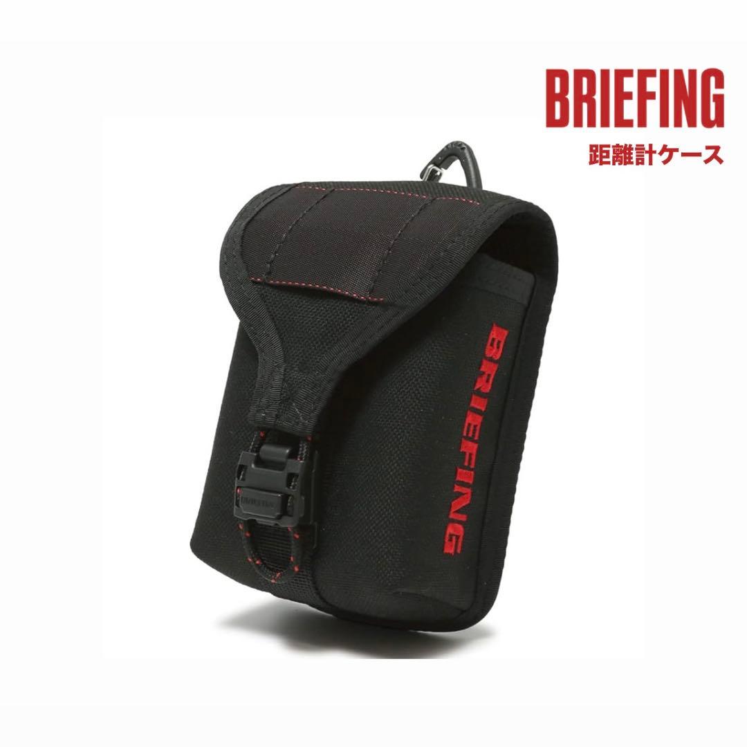 BRIEFING ブリーフィング 距離計ケース スコープポーチ レーザーケース