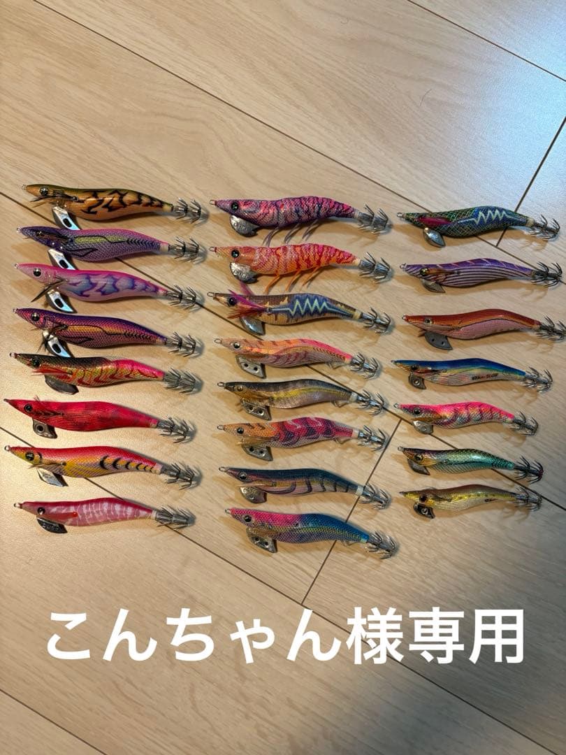 エギまとめ売り23本