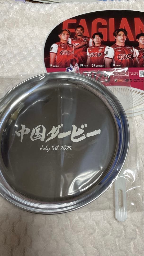 【非売品】中国ダービー 2025 記念プレート
