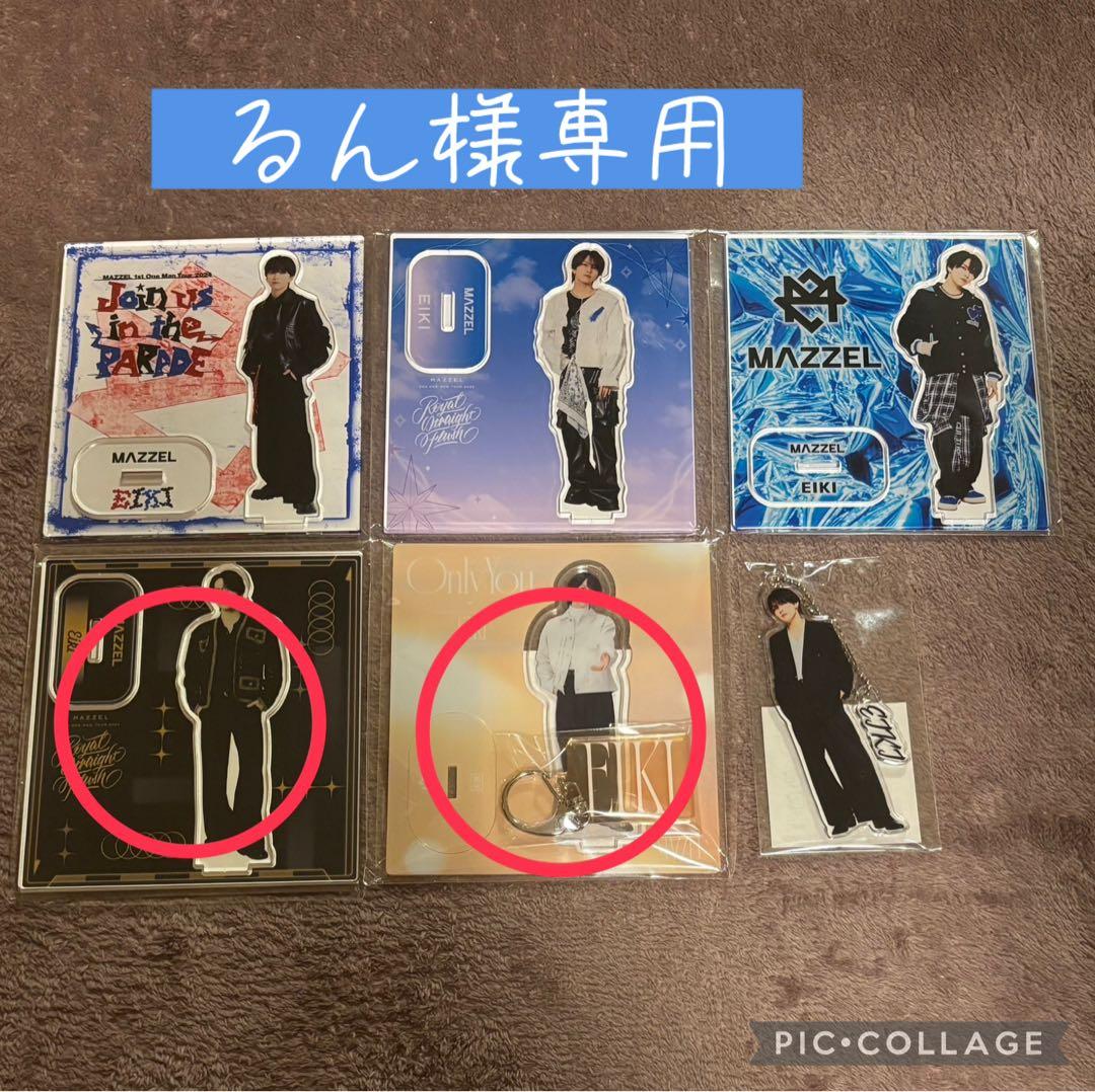 るん