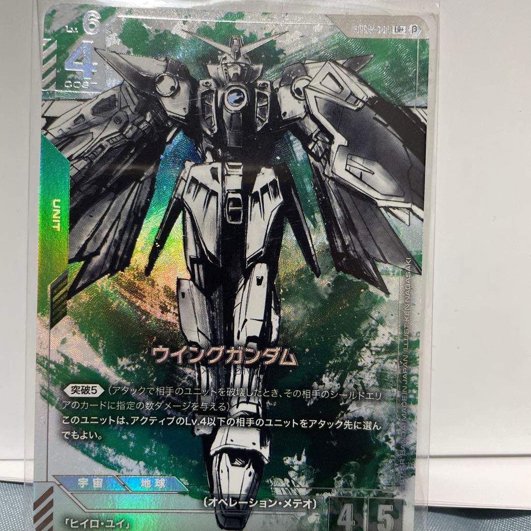 ジ*イ様 ガンダムカードゲーム　ウイングガンダム　パラレル　β版（ベータ版）