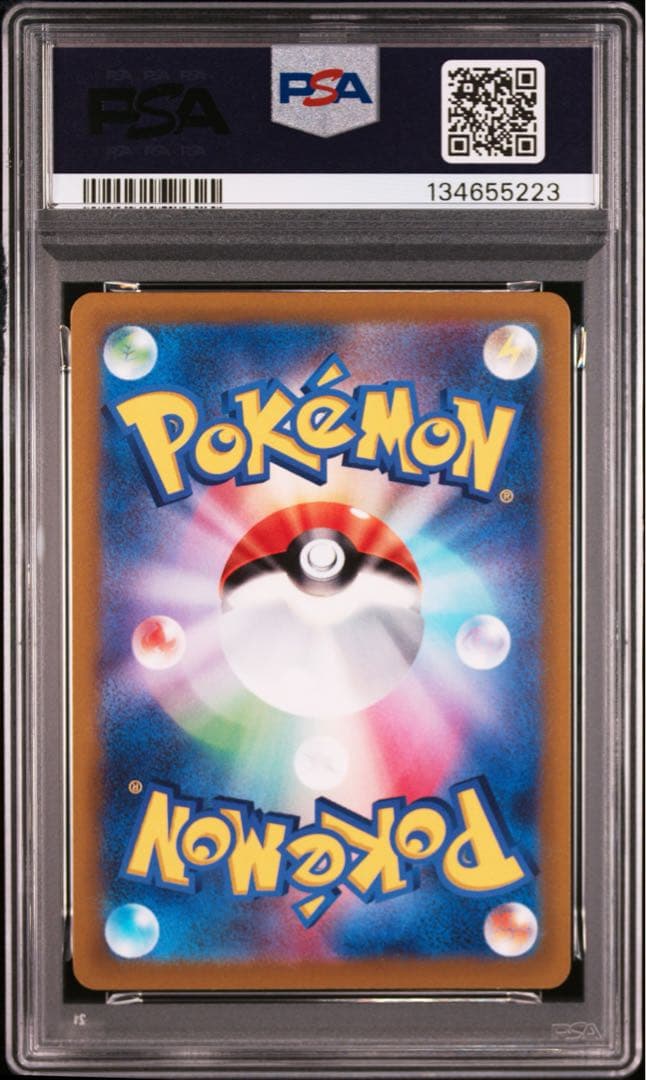 ピカチュウ psa10 セット