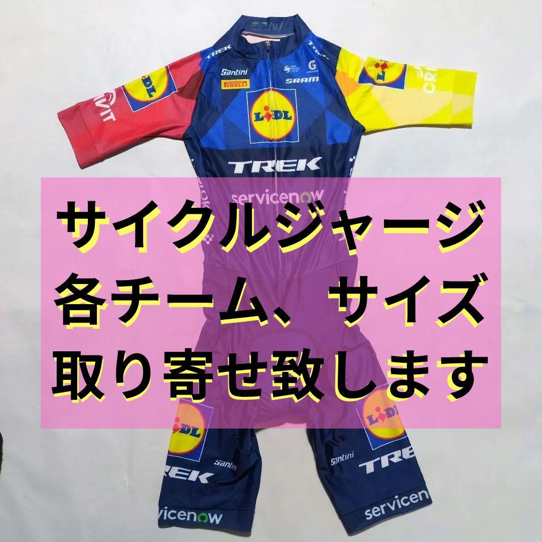 ⚠️⚠️各2026年プロジャージ、メッセージで注文受け、個別専用で販売します