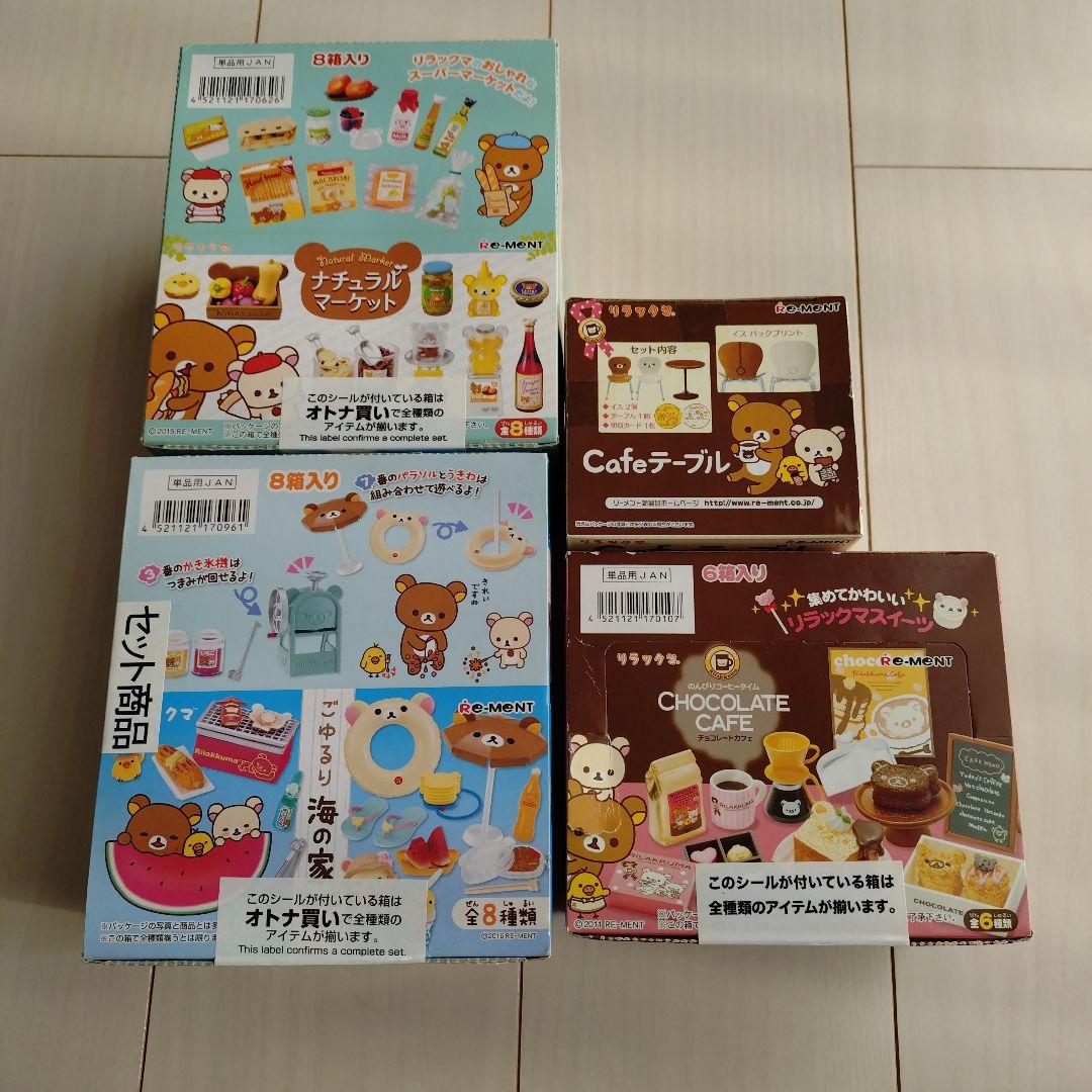 リラックマ　海の家　ナチュラルマーケット　チョコレートカフェ　リーメント