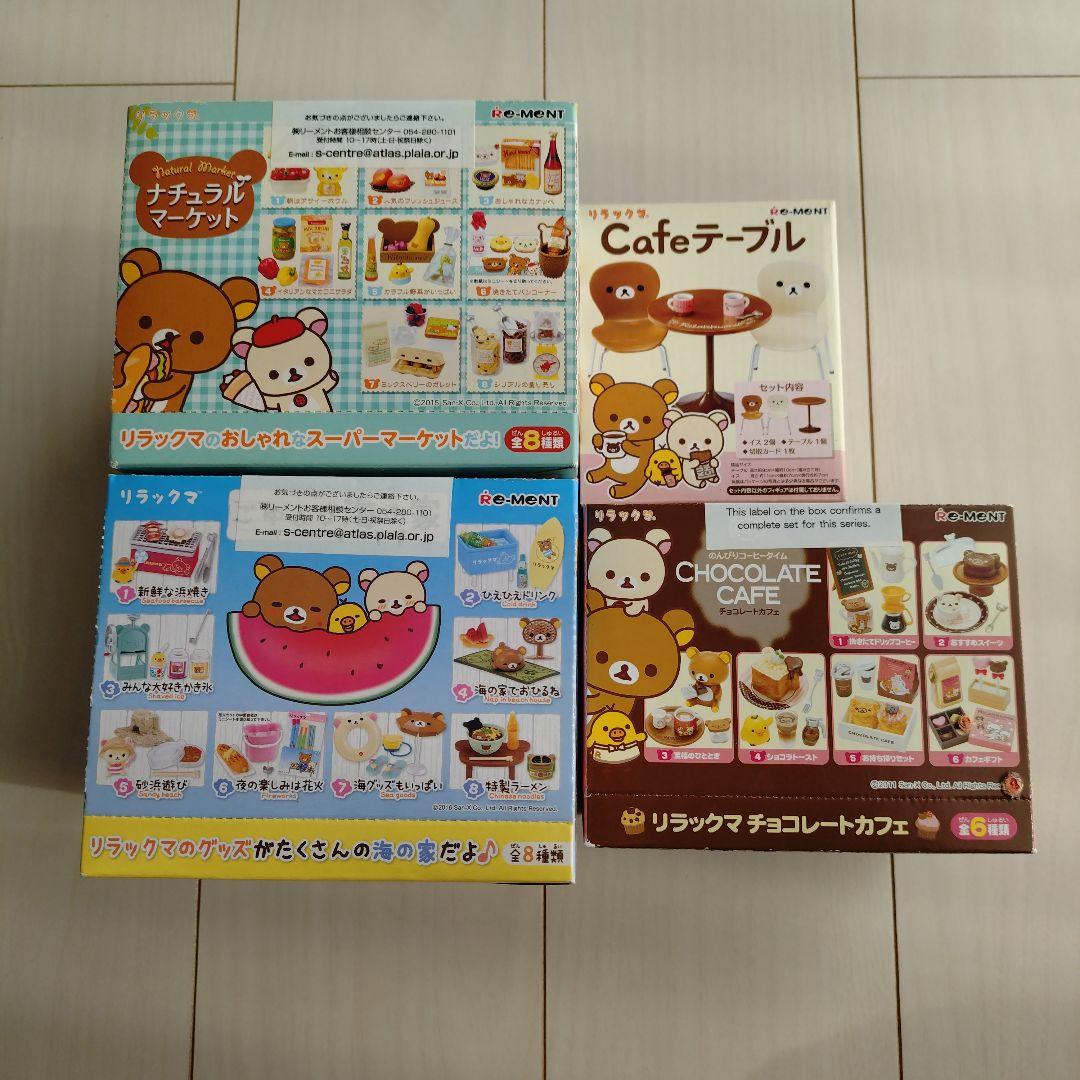リラックマ　海の家　ナチュラルマーケット　チョコレートカフェ　リーメント