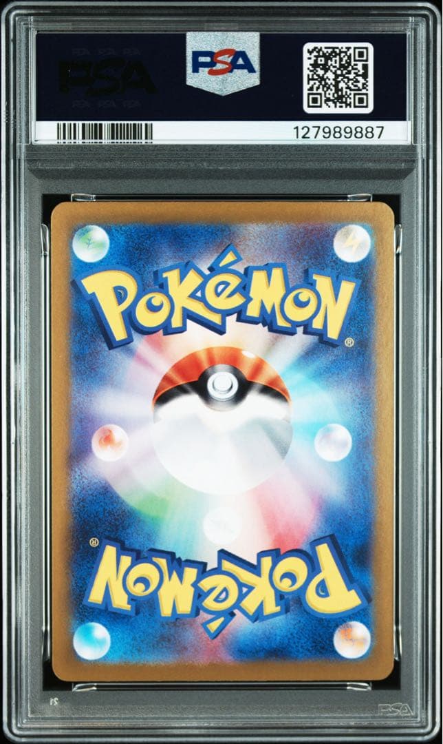 【PSA10】ピカチュウ ポケカの夏がキタ！ プロモ