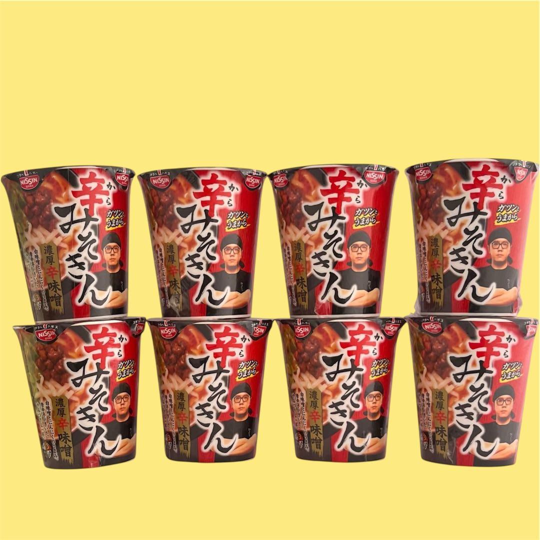 【辛みそきんラーメン】❤️濃厚辛味噌　合計8個　ヒカキン