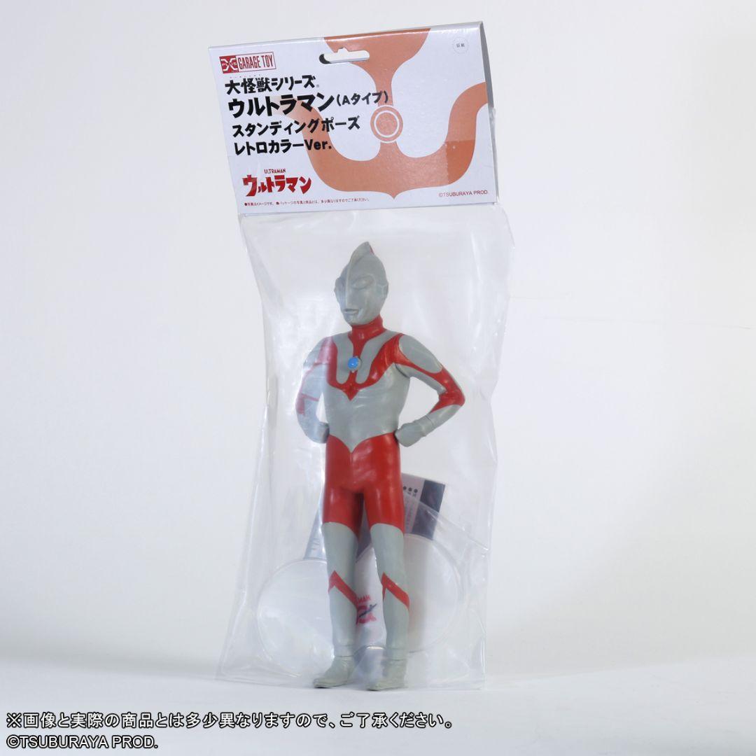 大怪獣シリーズ ウルトラマン(Aタイプ) スタンディングポーズ レトロカラー