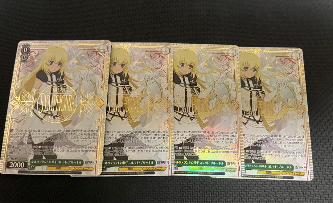 シルヴァラントの神子 コレット・ブルーネル　SR 4枚