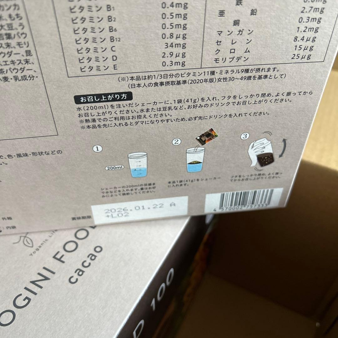 菓子 YOGINI FOOD 100 cacao 14g
