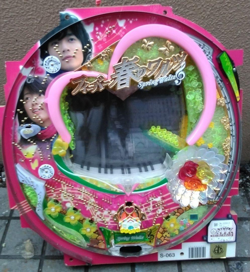 【セル】三共　CR春のワルツSF=T