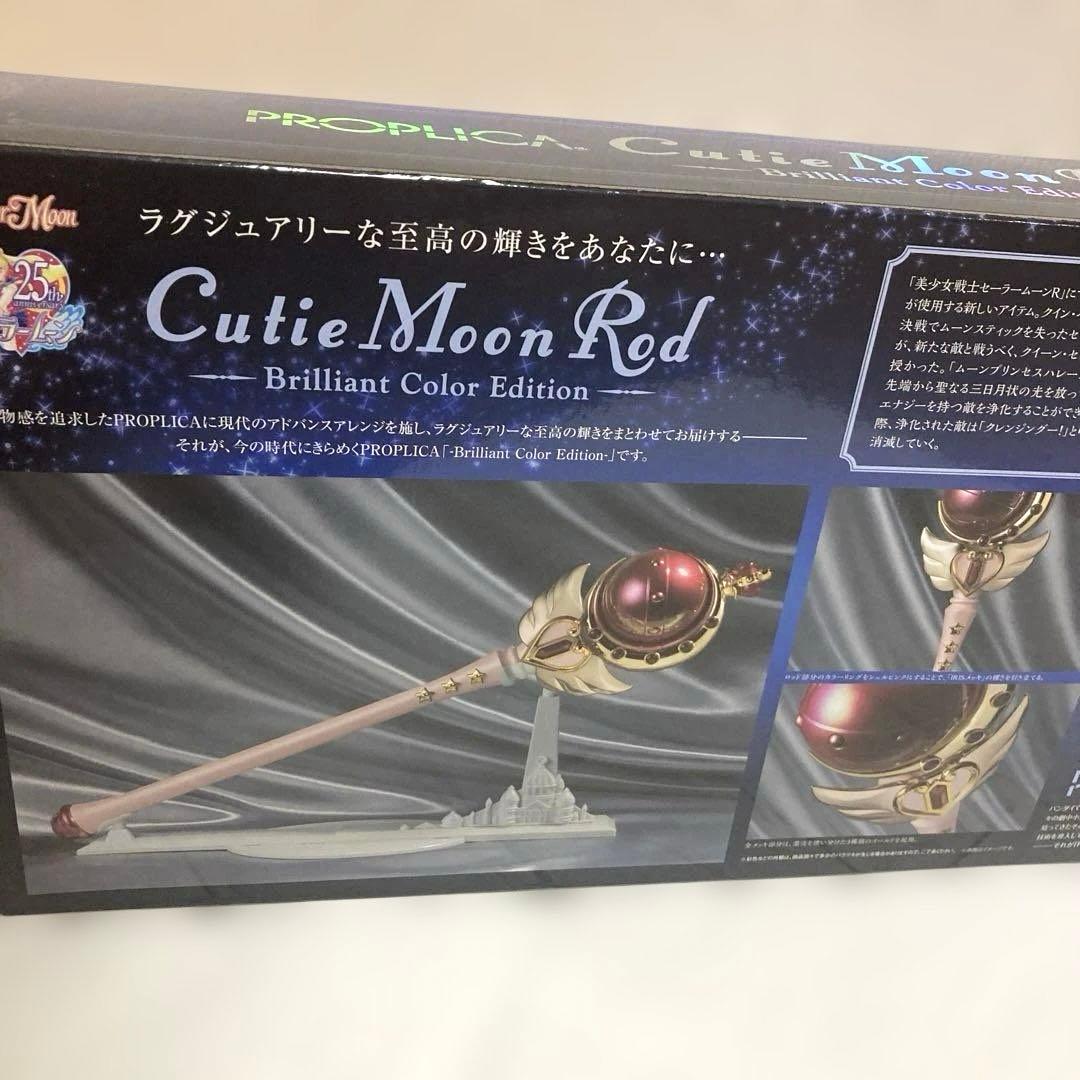 PROPLICA セーラームーン　キューティームーンロッド　ブリリアント魂ウェブ