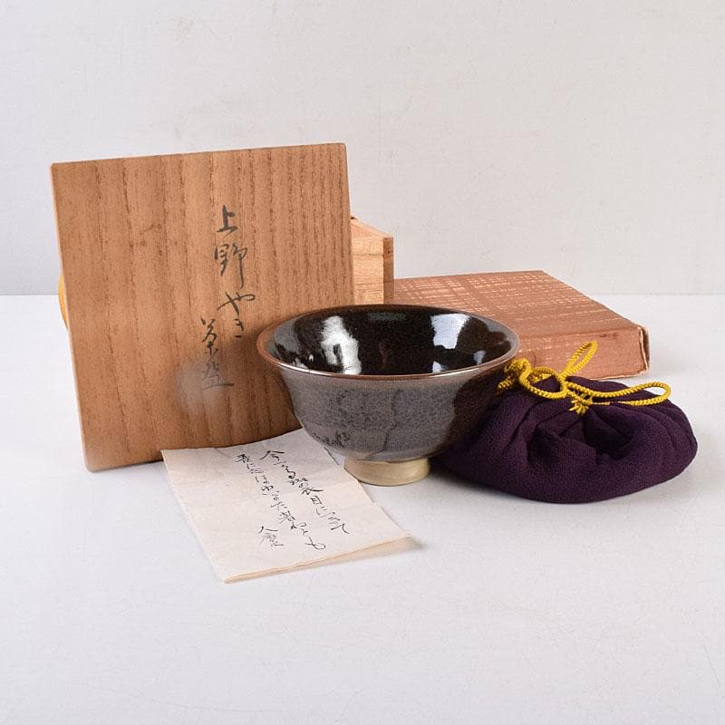 茶道具　上野焼　十五代　熊谷紅陽作　茶碗　堀内宗完(兼中斎)極め箱　VR9097