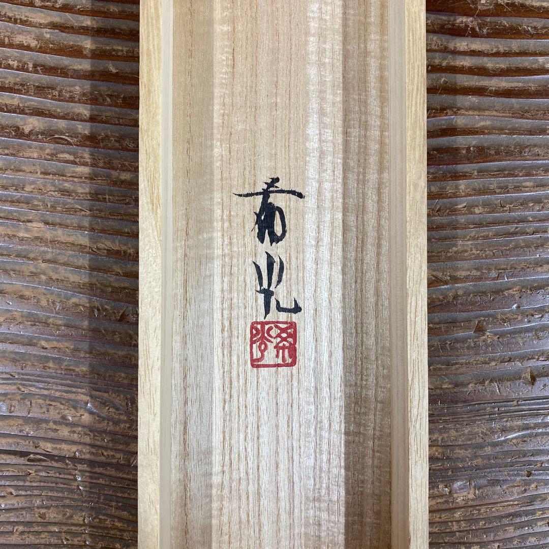 美品 掛け軸 小林希光作 金地 富士図 共箱 太巻き付 美術年鑑掲載