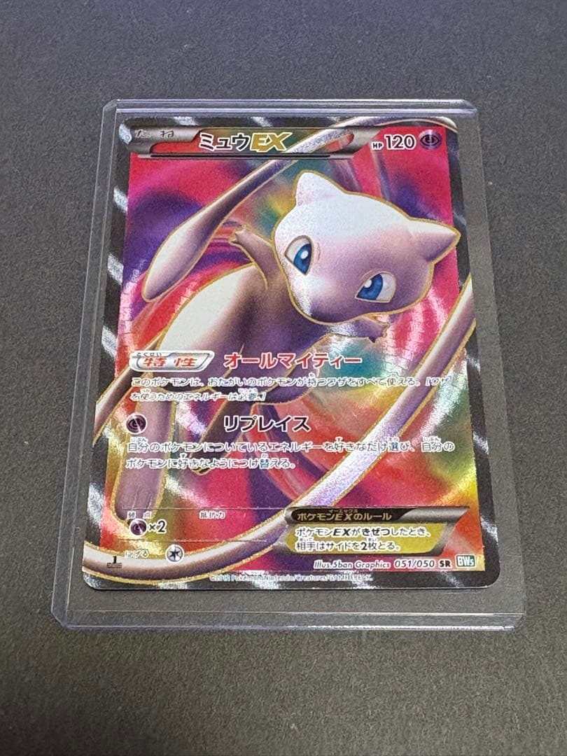 ミュウEX SR（051/050）