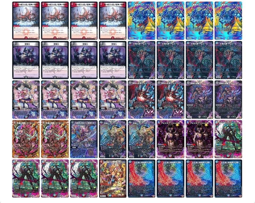 デュエルマスターズ クローシスアビス デッキ