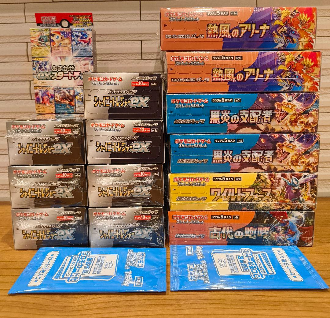 ポケモンカード　ボックス　まとめ売り
