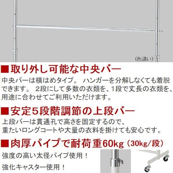 新品■2段ハンガーラック重量1段両用120cm白色高さ変更可能キャスター付業務用