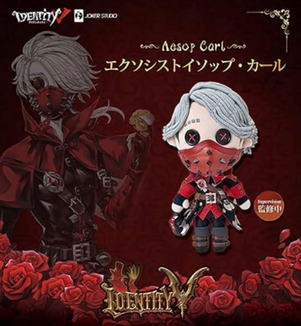 第五人格 納棺師 ぬいぐるみ エクソシスト 古城シリーズ