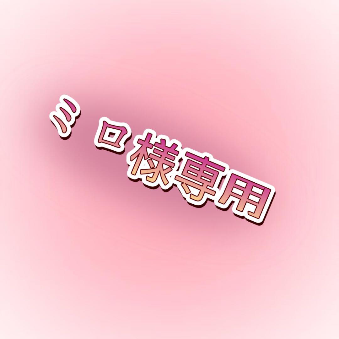 ミロ