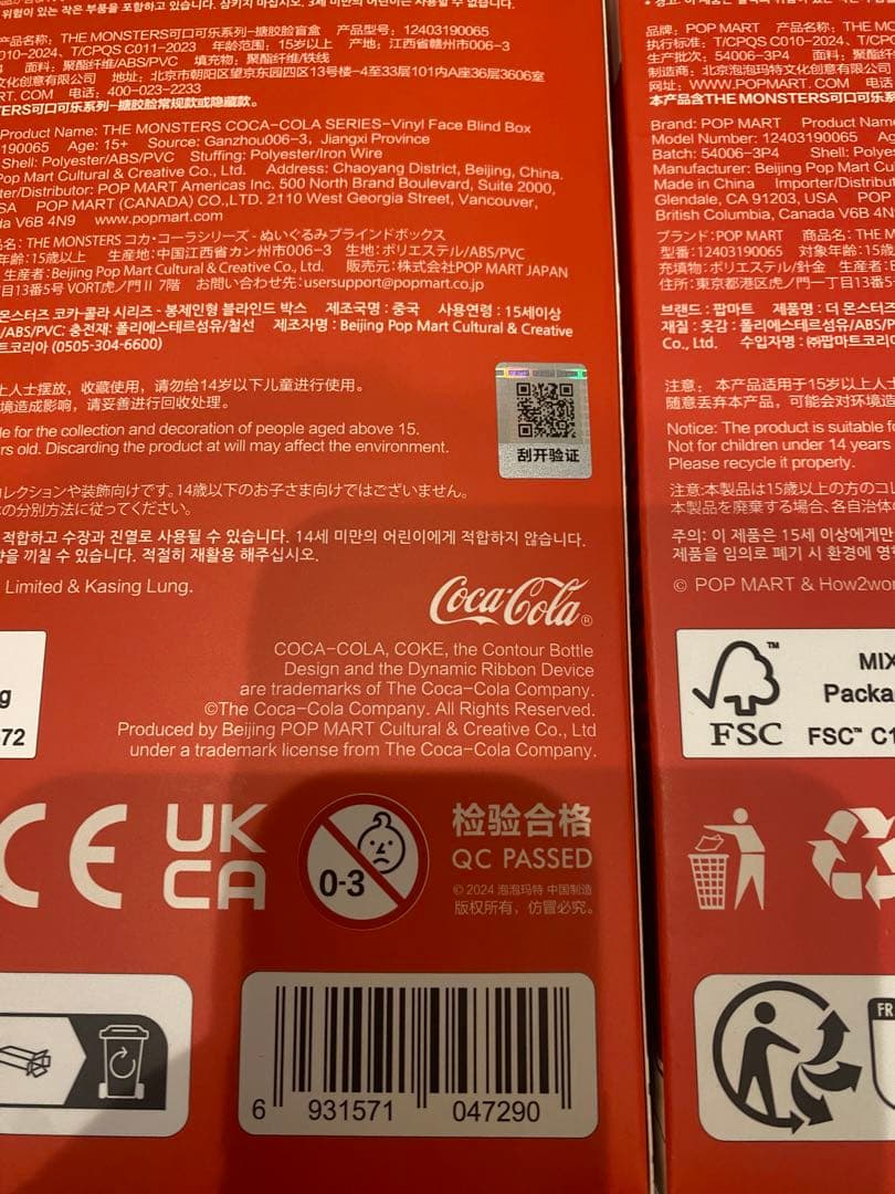 【正規品・新品未開封】Cocacola コカコーラ ラブブ 2つセット