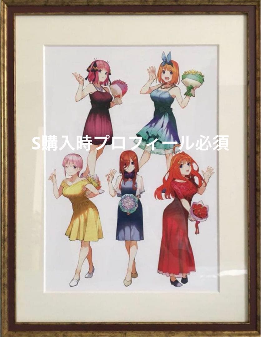 五等分の花嫁 ミストグラフ