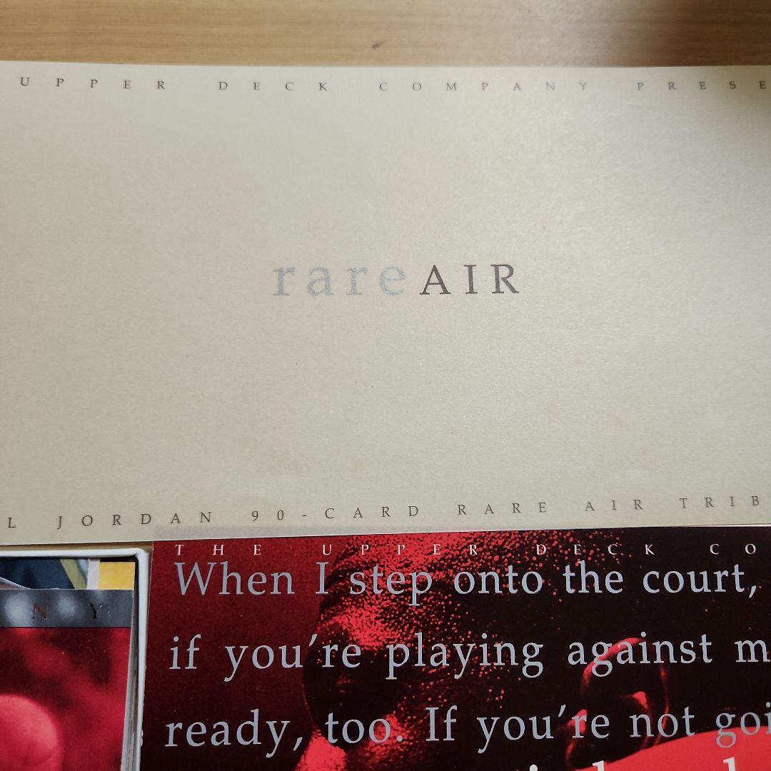 マイケルジョーダン rareAIR