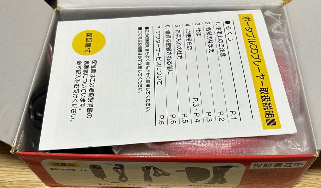 ミッキーマウス ポータブルCDプレーヤー（中古）