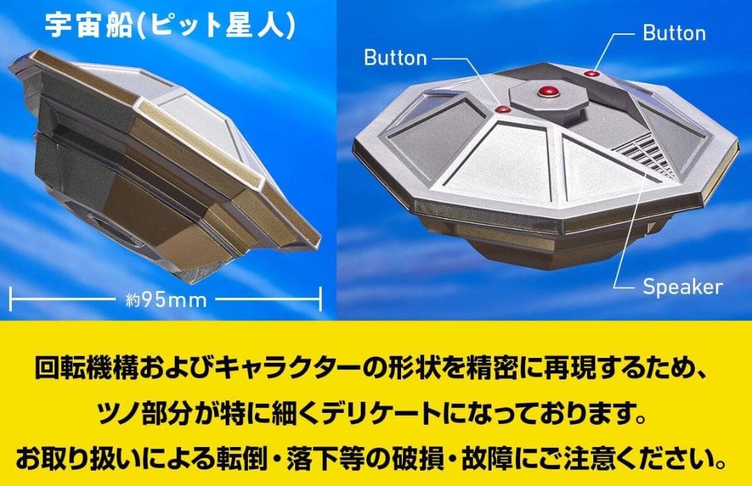 究極アルティメットルミナス　エレキング＋宇宙船（ピット星人）
