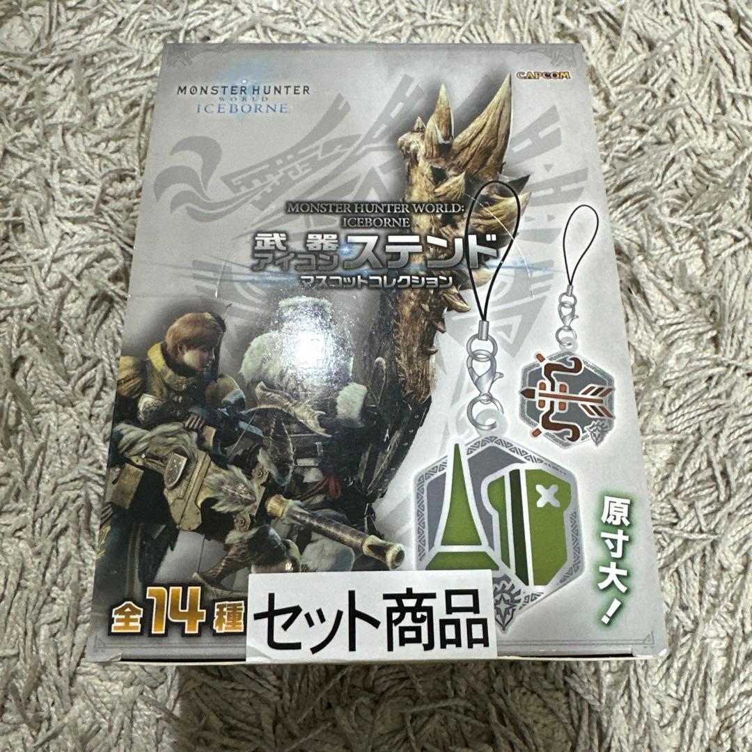 【新品未開封】　武器　アイコンステンド　マスコット　モンスターハンター