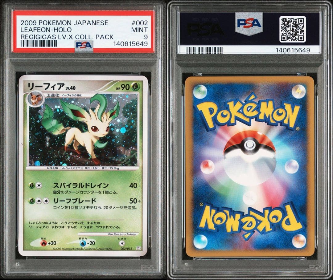 PSA9 リーフィア LV.40 002/012 PtC-R