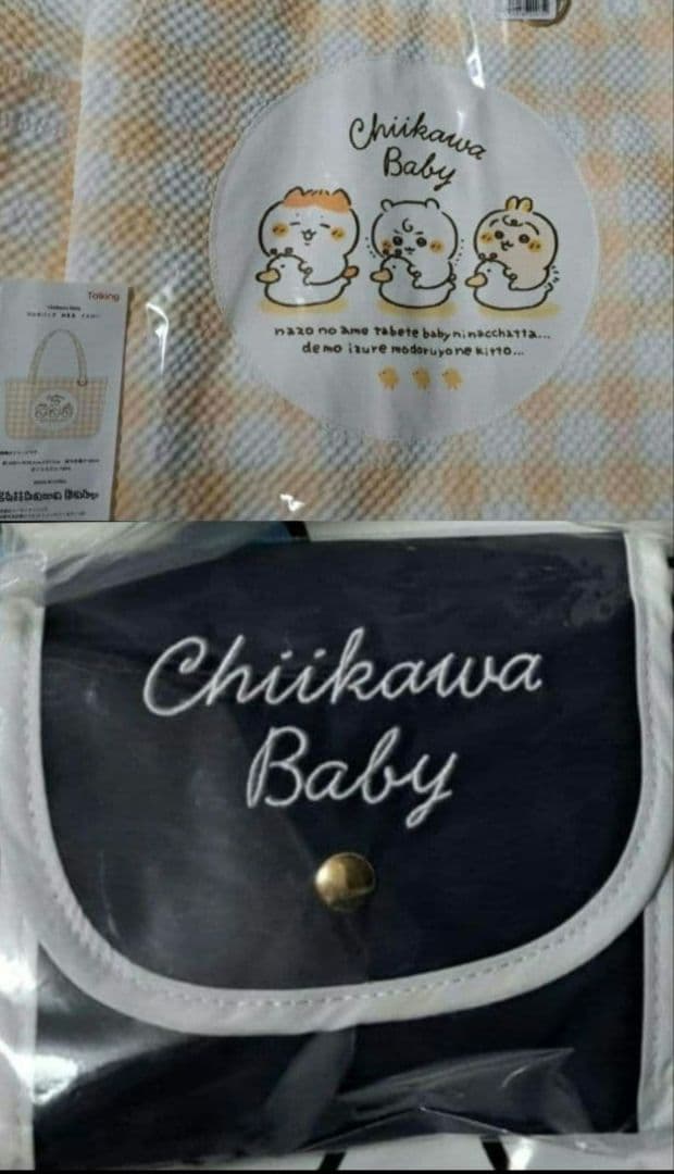 ちいかわベビー Baby マルチバッグ おまる イエロー　エコバッグ