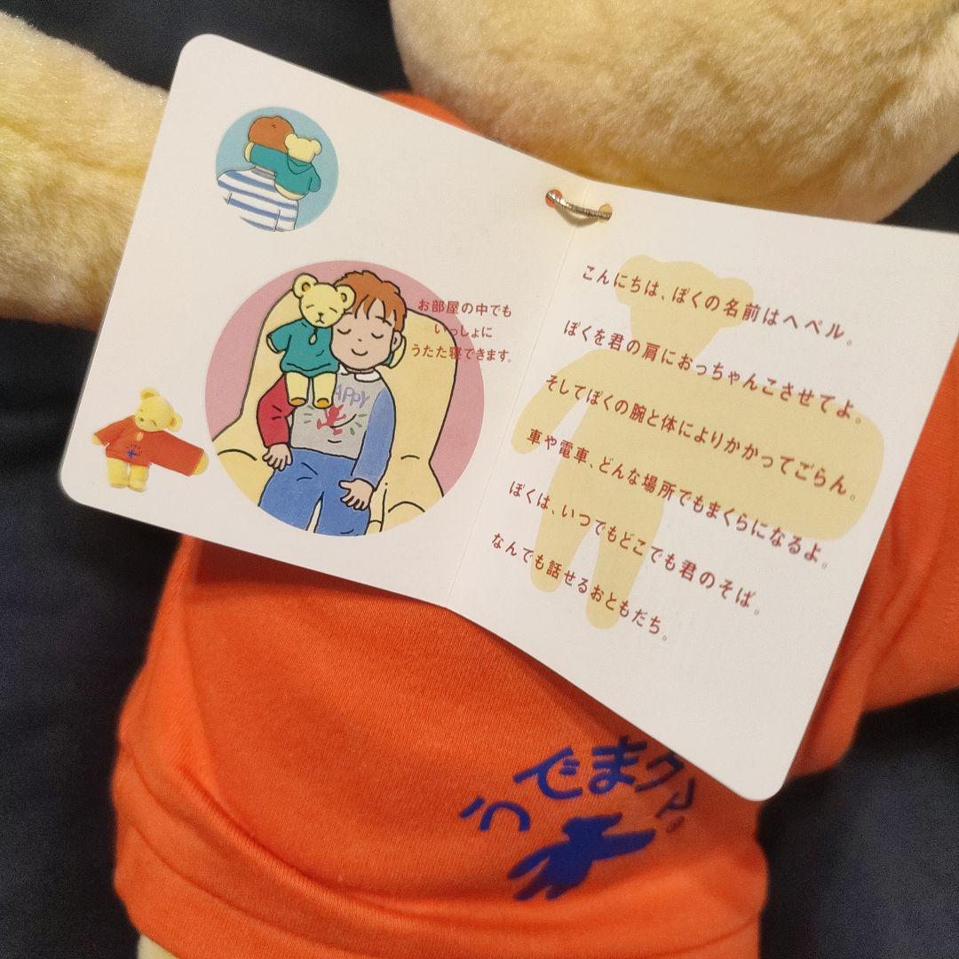 おっちゃんこ　うでまクマ　へぺる