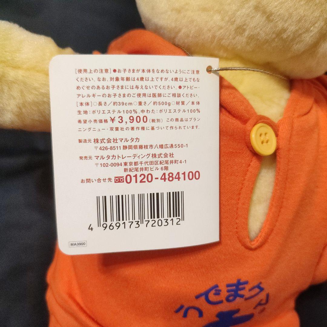 おっちゃんこ　うでまクマ　へぺる