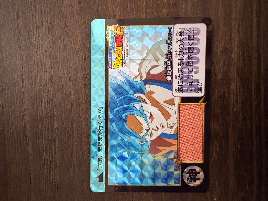 ドラゴンボール カードダス ゴッドSS カード ナムコ限定 悟空　美品 激レア