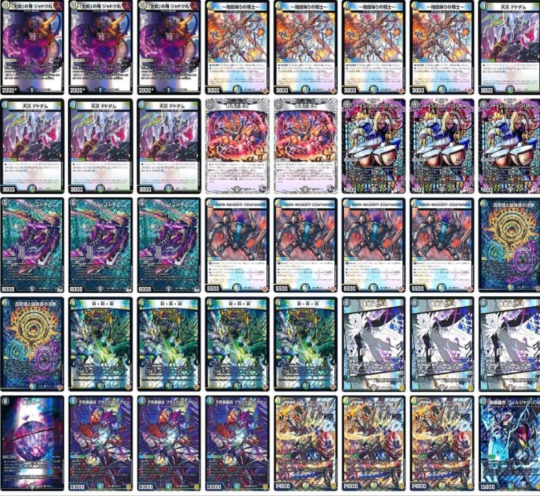 デュエルマスターズ カードセット 47枚以上4Cゼーロと改造パーツ