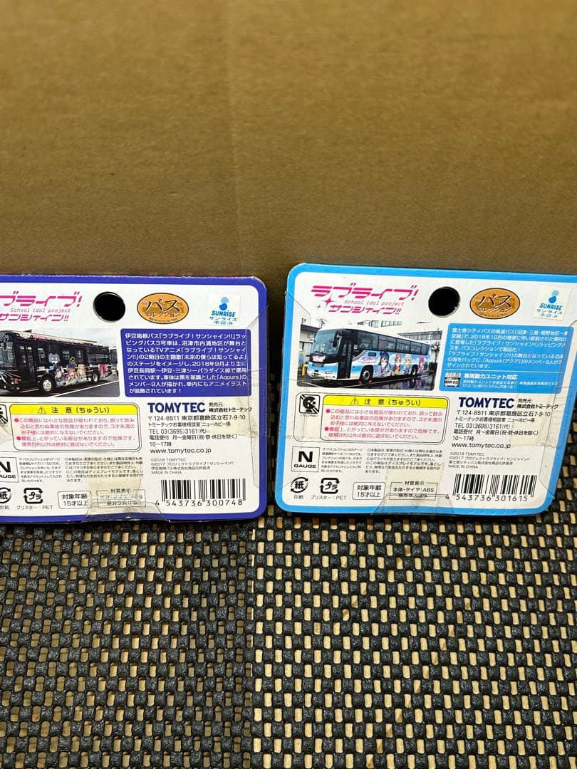 Nゲージ「ラブライブ！サンシャイン ラッピングバス」　6種類　TOMYTEC