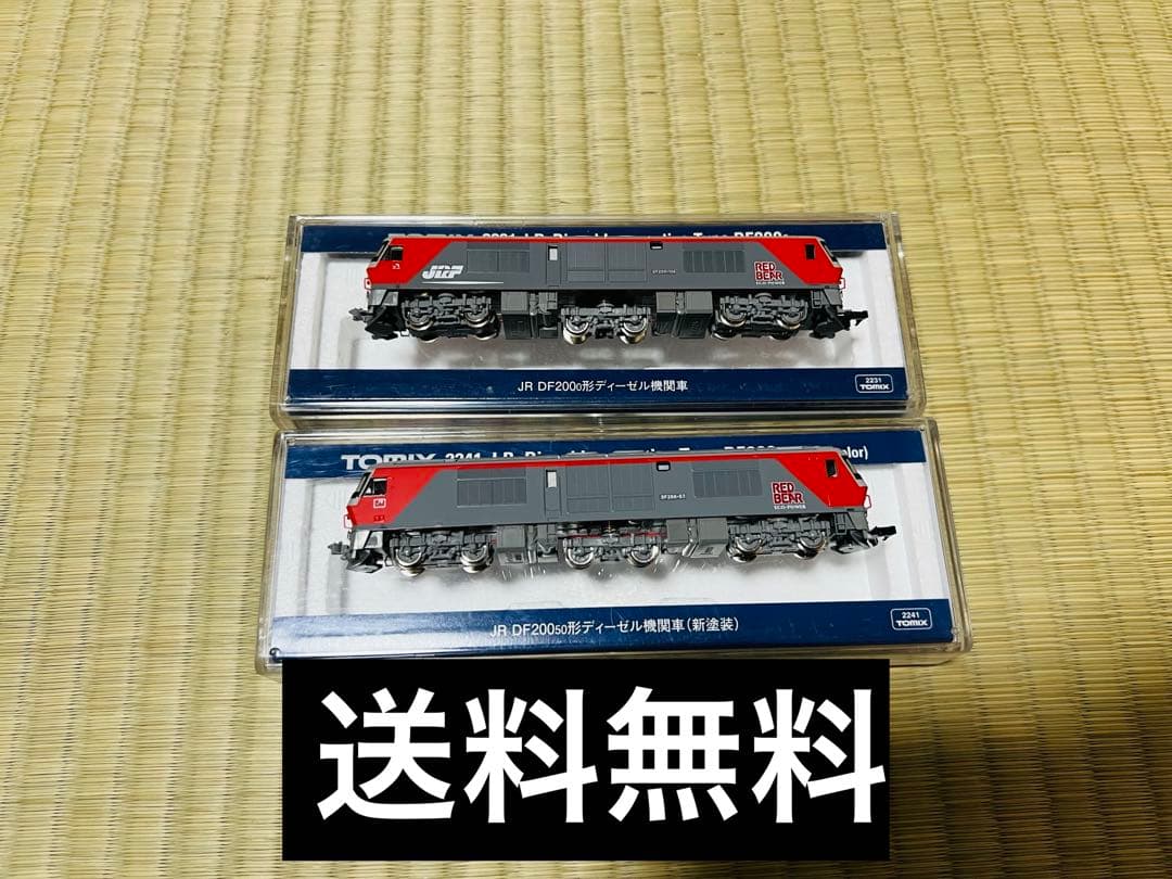 TOMIX JR DF200形ディーゼル機関車 2231 2両セット