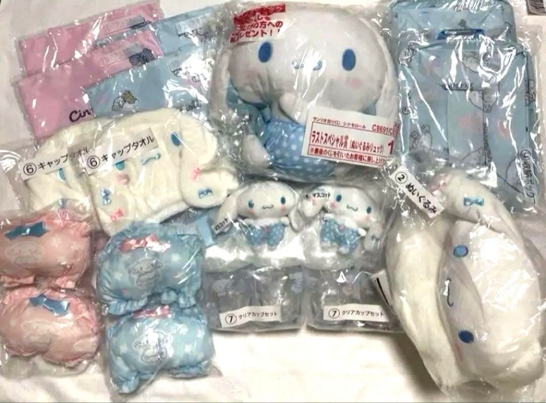 サンリオ　シナモロール　シナモン　当たりくじ　ぬいぐるみ　当りくじ　ラストワン