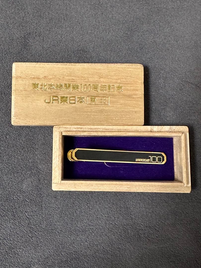 国鉄ネクタイピン　東北本線　100周年記念 桐箱入り